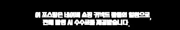 이해관계문구