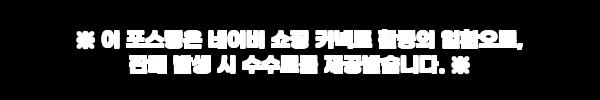 코나 국산 인견 노와이어 브래지어 BR1027, 여름 이너웨어로 체크한 구매 전 포인트 8 이해관계문구