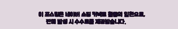 이해관계문구