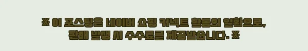 아프리카 1/3GB eSIM 찐구매 전 체크 후기, 유심 교체 없이 준비하는 여행 데이터 2 이해관계문구