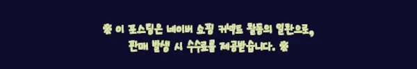 이해관계문구