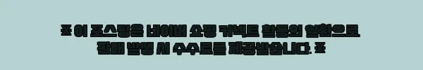 이해관계문구