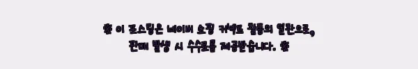 이해관계문구