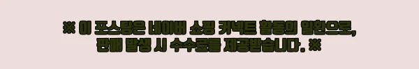 이해관계문구