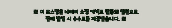 이해관계문구