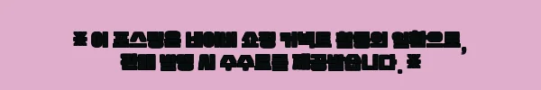이해관계문구