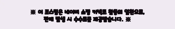이해관계문구