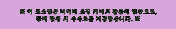 가을에 꼭 가보고 싶은 기차 1박2일 여행, 오대산 월정사 전나무숲길·발왕산 케이블카·정선레일바이크 12 이해관계문구