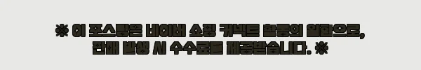 부산출발 일본크루즈여행 3박4일, 벳부·유후인 온천료칸 코스 예약 전 꼭 볼 체크포인트 11 이해관계문구