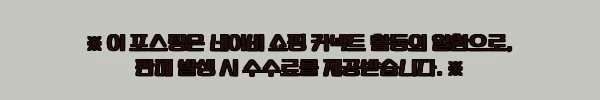 이해관계문구