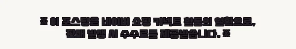 이해관계문구