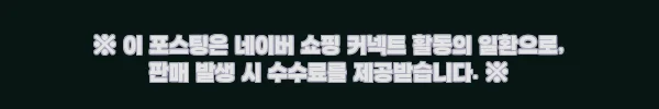 탁구 펜스 일체형 접이식 분리대, 연습 공간 정리용으로 구매 전 체크한 찐후기 2 이해관계문구