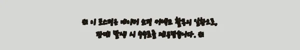이해관계문구