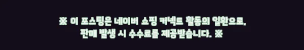 알파밴드 이준명 풀업 홍지승 팔씨름 어깨보조 운동 밴드, 14,900원 무료배송으로 확인한 구매 포인트 5 이해관계문구