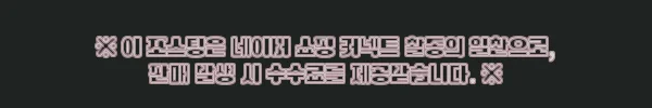 이해관계문구