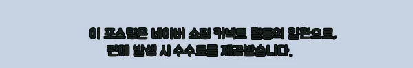 이해관계문구