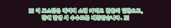 이해관계문구