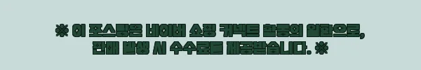 이해관계문구