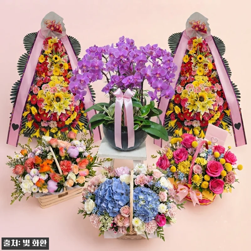 화환 근조화환 장례 축하 개업 화분 관련 이미지 1