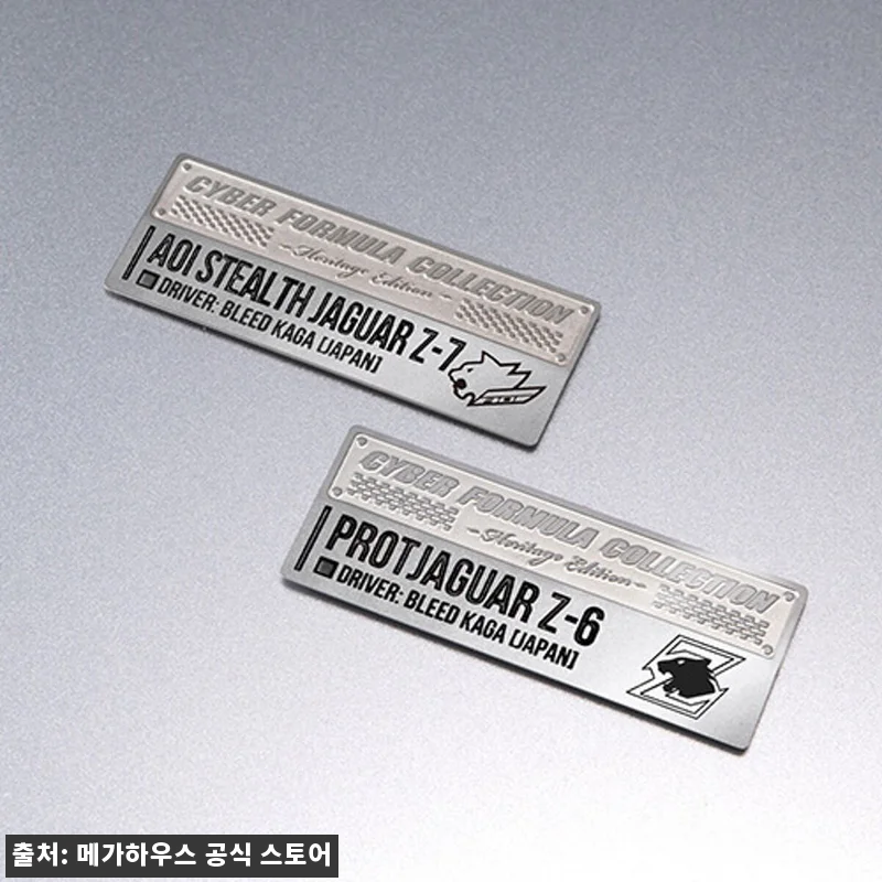 [예약][특전] CFC 사이버 포뮬러 관련 이미지 1