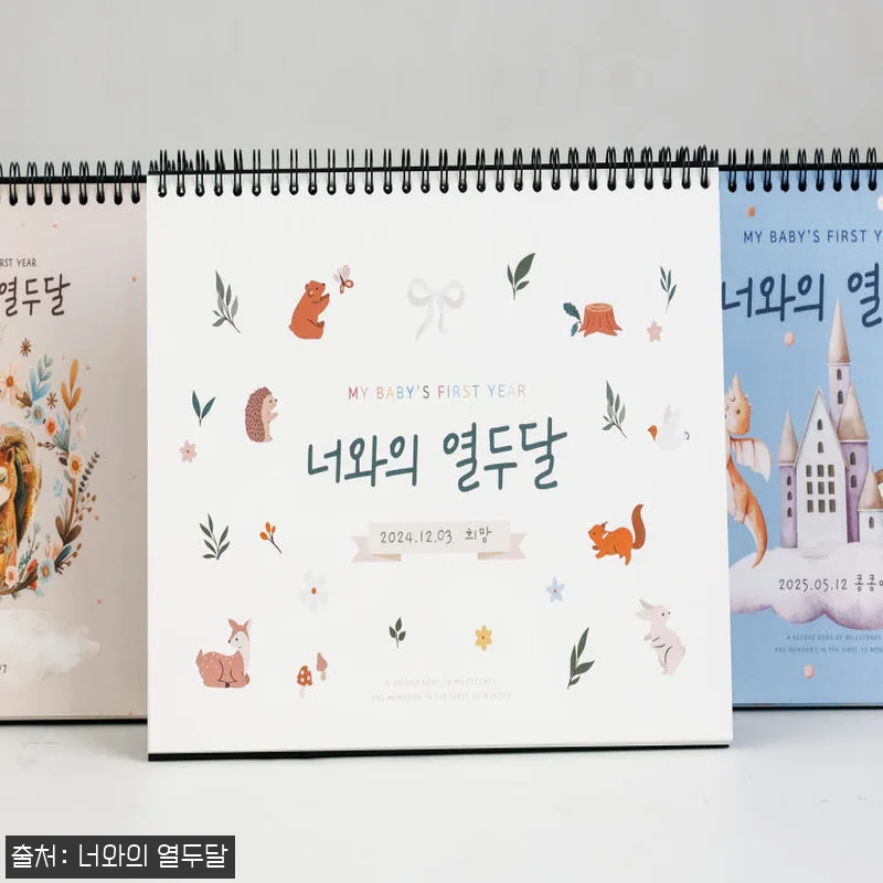 너와의열두달 육아 캘린더 찐후기 느낌, 신생아 디데이부터 성장기록까지 한 번에 9 너와의열두달 육아 캘린더 찐후기 느낌 관련 이미지 1