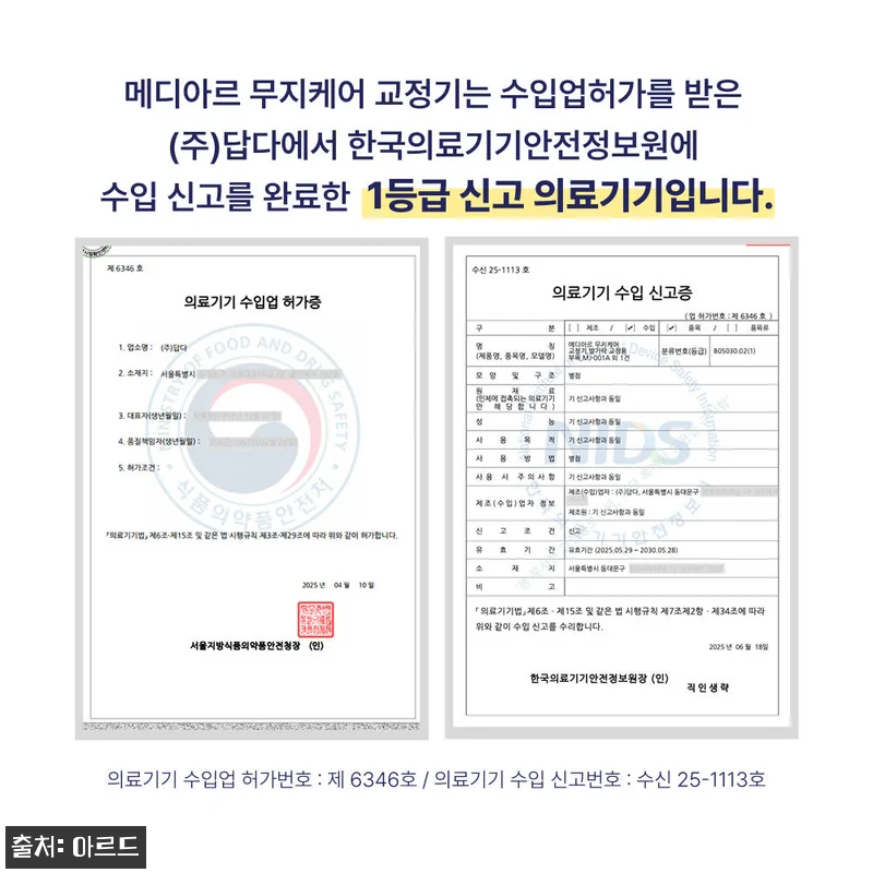 무지외반증 발가락 교정기 실리콘 엄지 관련 이미지 1