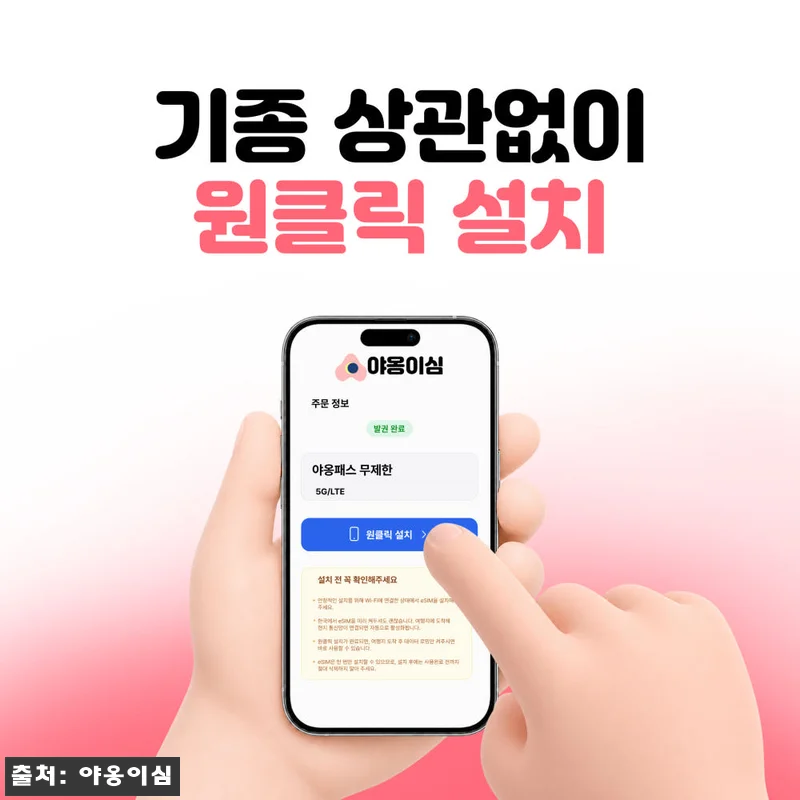 덴마크이심 eSIM 코펜하겐 오르후스 관련 이미지 2