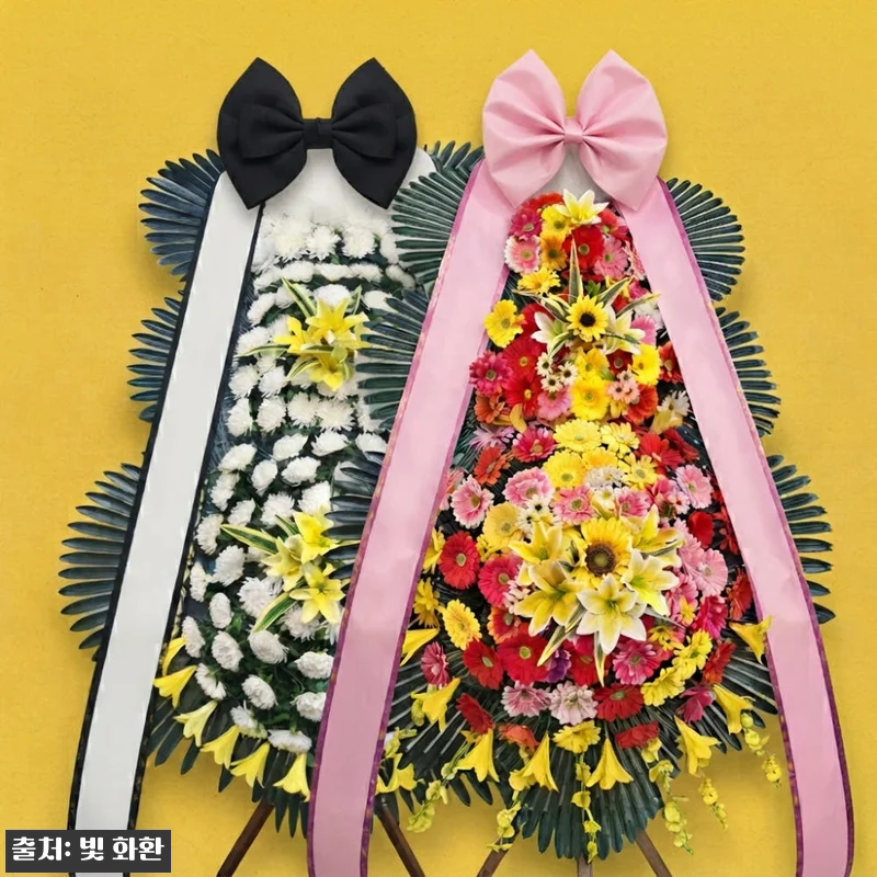 화환 근조화환 장례 축하 개업 화분 관련 이미지 2