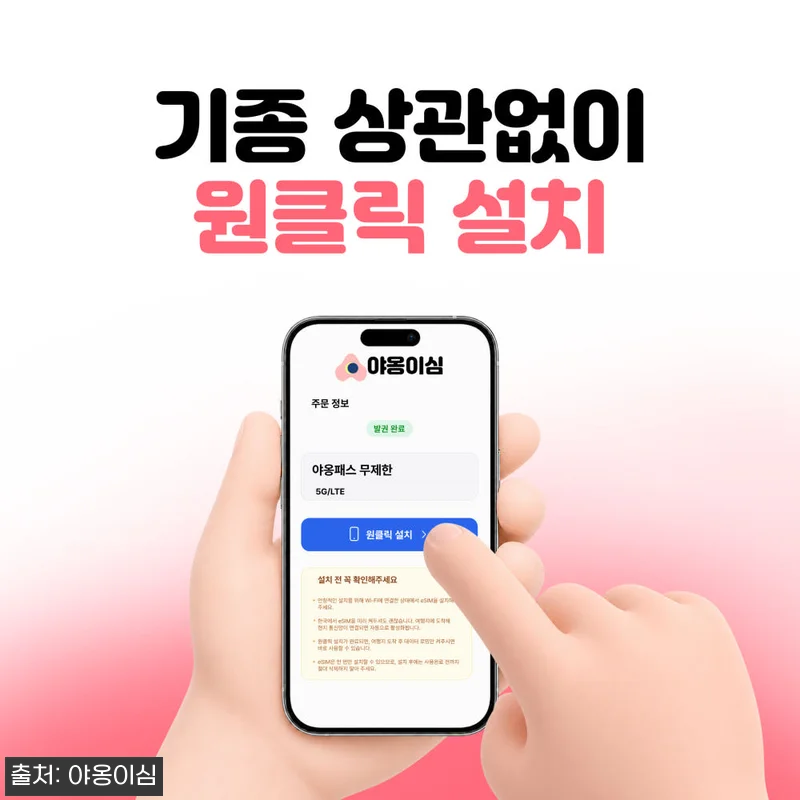 중국이심 eSIM 1일 500MB 무 관련 이미지 2