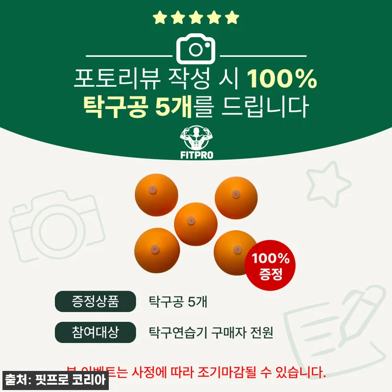 리얼타격 나홀로 탁구 연습기 찐후기, 집에서 매일 타점 연습하기 좋은 홈트 아이템 13 리얼타격 나홀로 탁구 연습기 찐후기, 관련 이미지 2