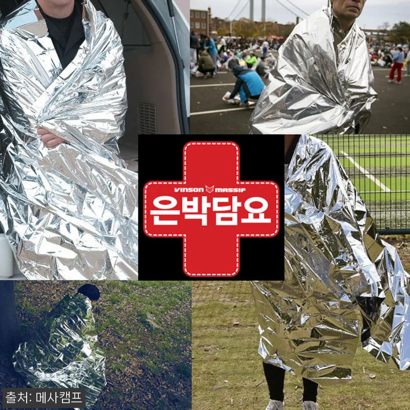 빈슨메시프 은박담요 대 10개, 캠핑·등산 비상용품으로 챙겨둘 이슈템 10 빈슨메시프 은박담요 대 10개, 캠핑 관련 이미지 2