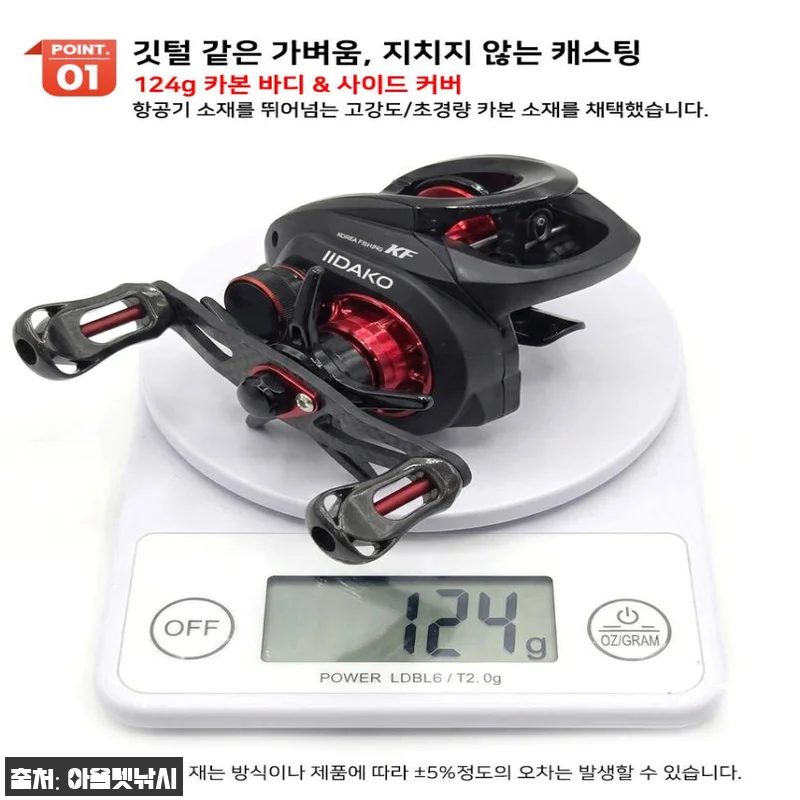 26년 신형 초경량 KF 이이다코 블 관련 이미지 2