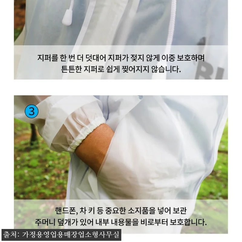 코트형 등산용우의, 비바람 대비용으로 눈여겨본 이중 보호 레인코트 13 코트형 등산용우의, 비바람 대비용으로 관련 이미지 2