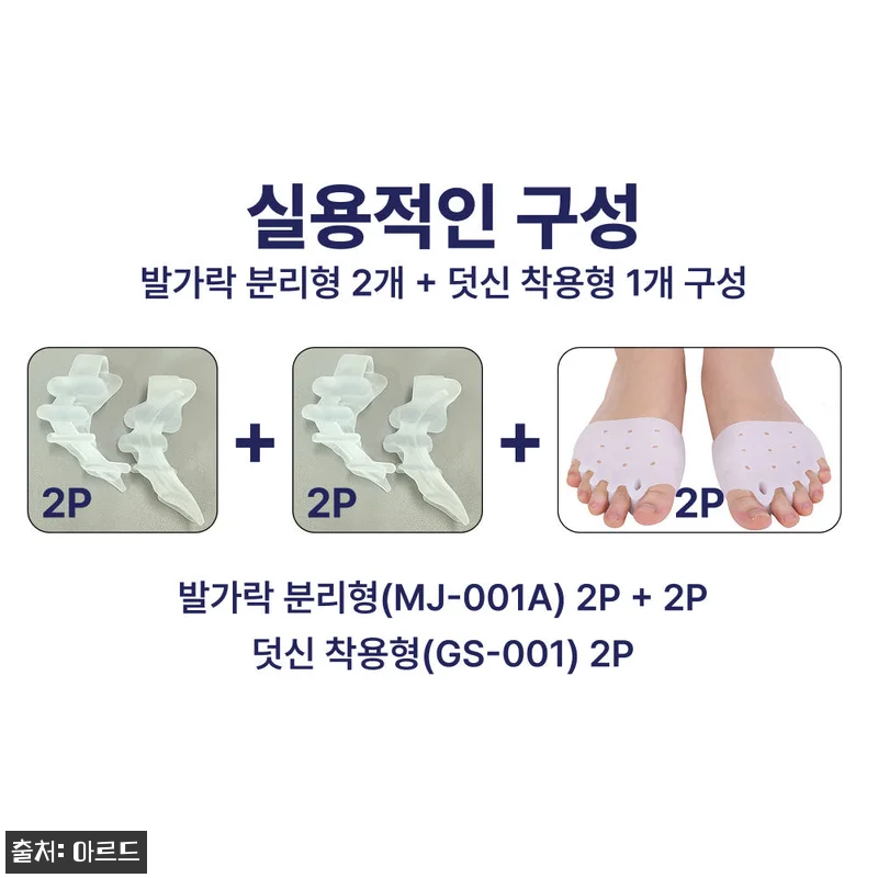 무지외반증 발가락 교정기 실리콘 엄지 관련 이미지 2
