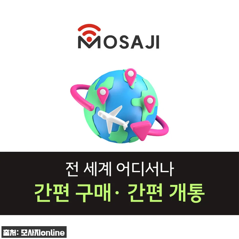 유럽이심 eSIM 이탈리아&middot;스페인 여 관련 이미지 3