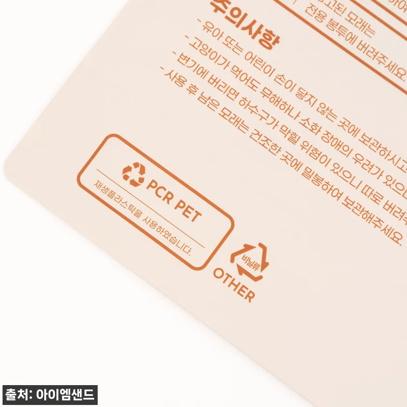 아이엠샌드 라이트 벤토나이트 9kg 관련 이미지 3