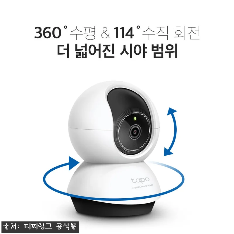 티피링크 TC72 홈캠, 400만화소 관련 이미지 3