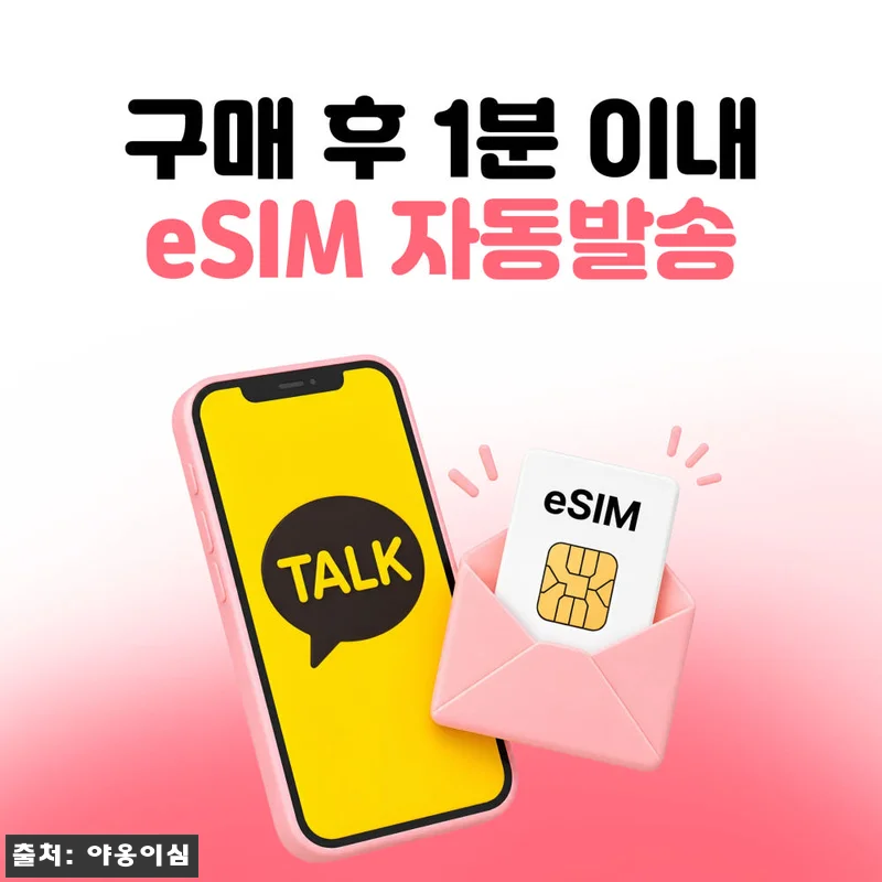 덴마크이심 eSIM 코펜하겐 오르후스 관련 이미지 4