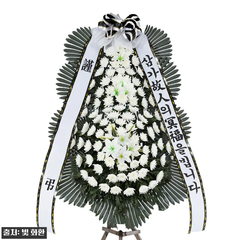화환 근조화환 장례 축하 개업 화분 관련 이미지 4