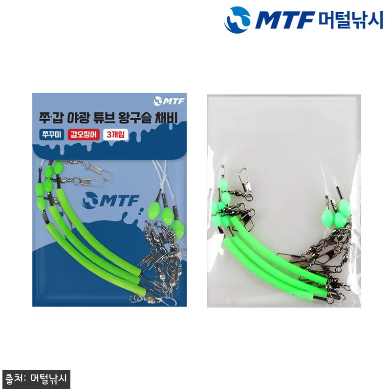 MTF 쭈갑 야광튜브 구슬 채비 3개 관련 이미지 4