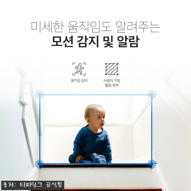 티피링크 TC72 홈캠, 400만화소 관련 이미지 4