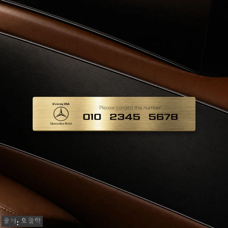 오클락 메탈 주차번호판, 대시보드 분위기 바꾸는 이슈템! STS 304 레이저각인 전화번호판 10 오클락 메탈 주차번호판, 대시보드 분 관련 이미지 4