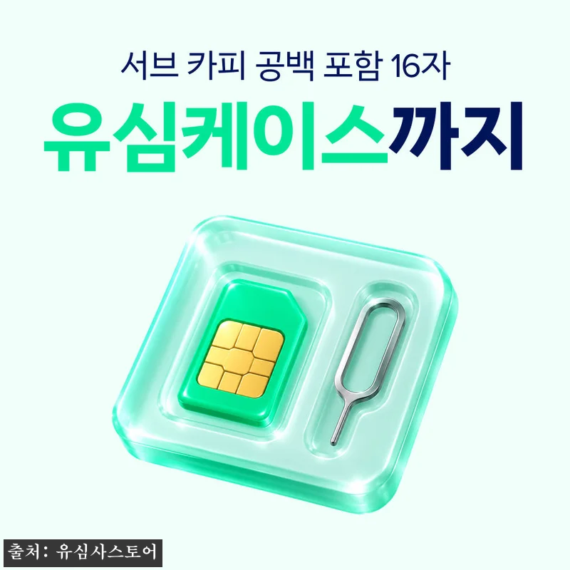호주/뉴질랜드 유심 USIM 시드니 관련 이미지 5