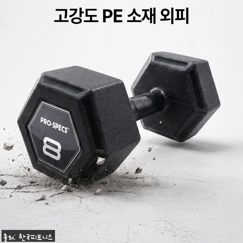 프로스펙스 매트릭스 아령 5kg 2개 관련 이미지 5