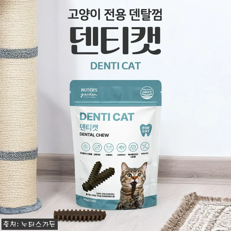 누터스가든 덴티캣 고양이덴탈껌 80g 관련 이미지 5