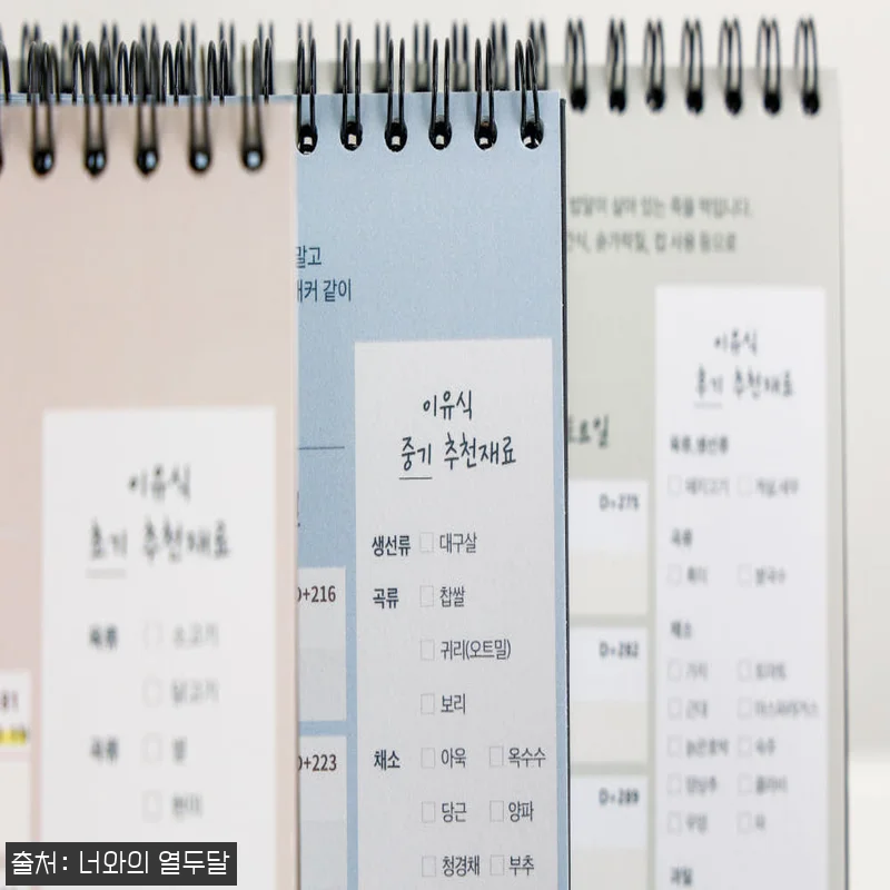 너와의열두달 육아 캘린더 찐후기 느낌, 신생아 디데이부터 성장기록까지 한 번에 13 너와의열두달 육아 캘린더 찐후기 느낌 관련 이미지 5