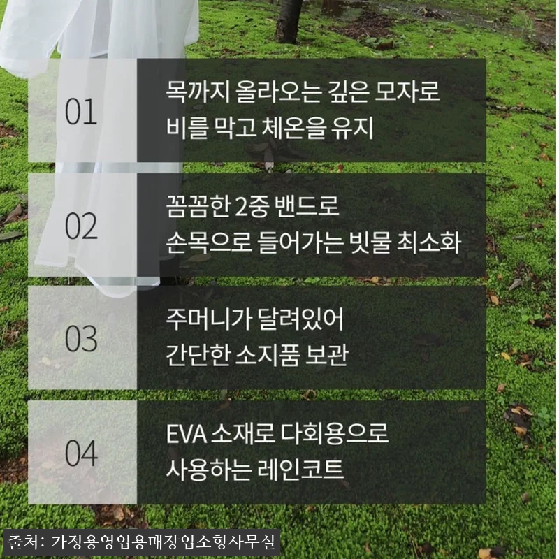 코트형 등산용우의, 비바람 대비용으로 눈여겨본 이중 보호 레인코트 16 코트형 등산용우의, 비바람 대비용으로 관련 이미지 5
