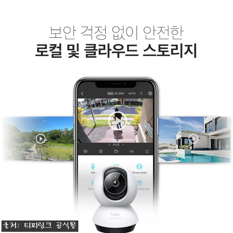 티피링크 TC72 홈캠, 400만화소 관련 이미지 5