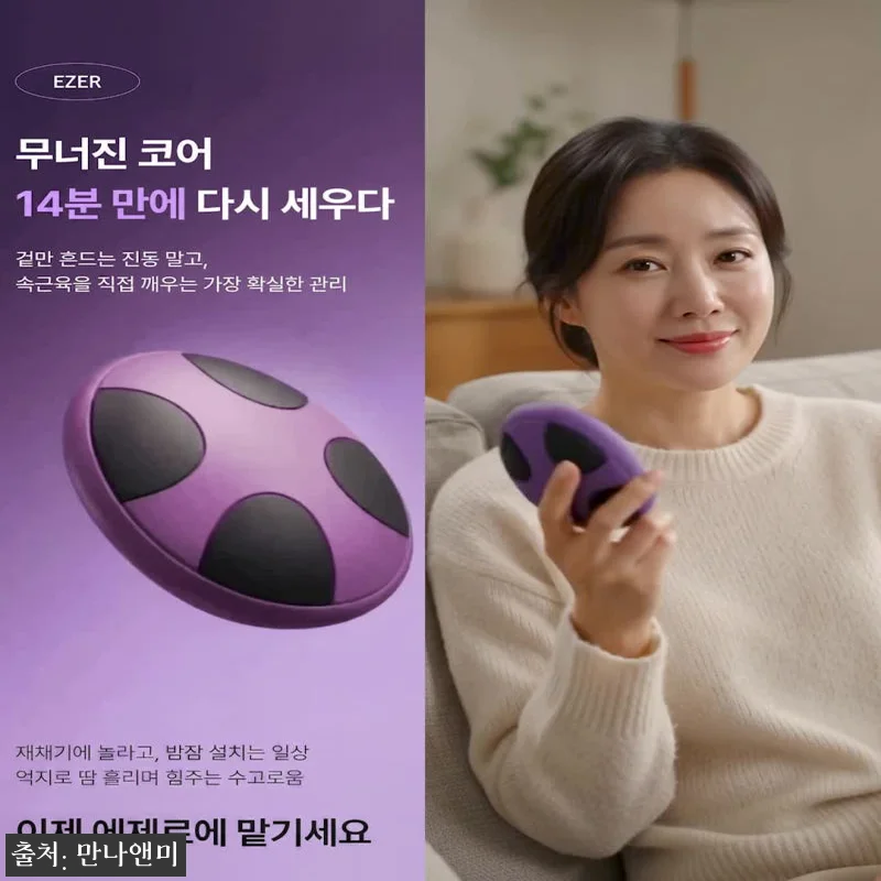 특허 에제르 자동 케겔운동기구, 하루 관련 이미지 6