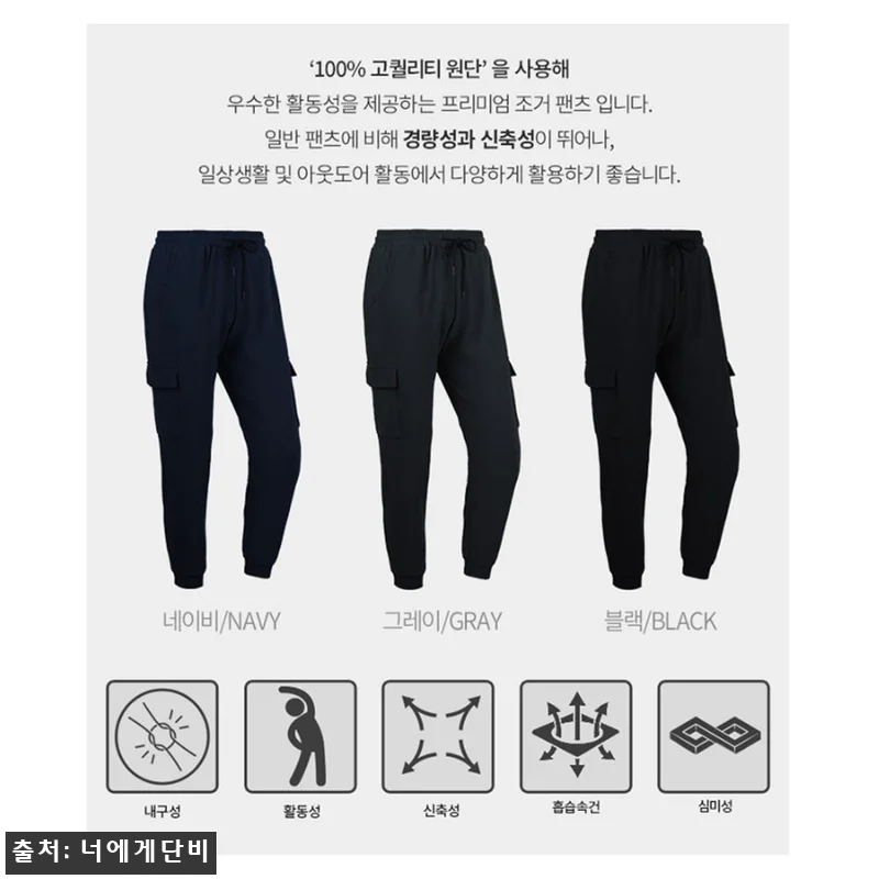 조그팬츠 남자 일 작업 조커 바지, 17,300원 무료배송으로 체크한 구매 포인트 18 조그팬츠 남자 일 작업 조커 바지, 관련 이미지 7